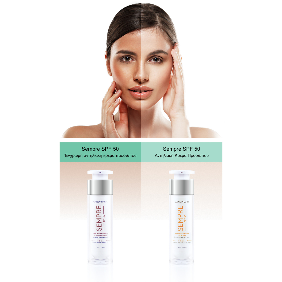 Αντηλιακό προσώπου Sempre SPF 50