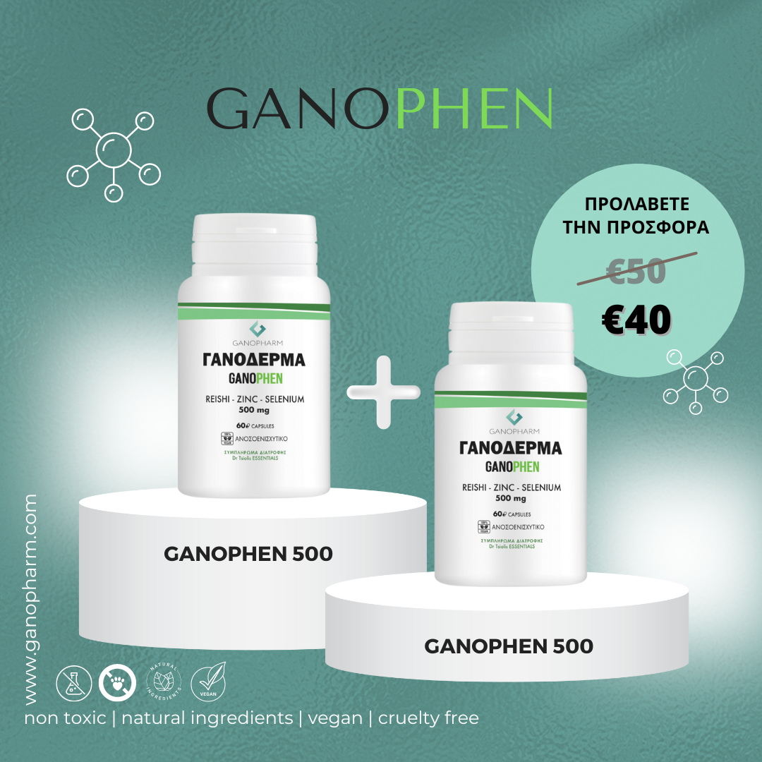 Πακέτο Ganophen 500 (1+1)