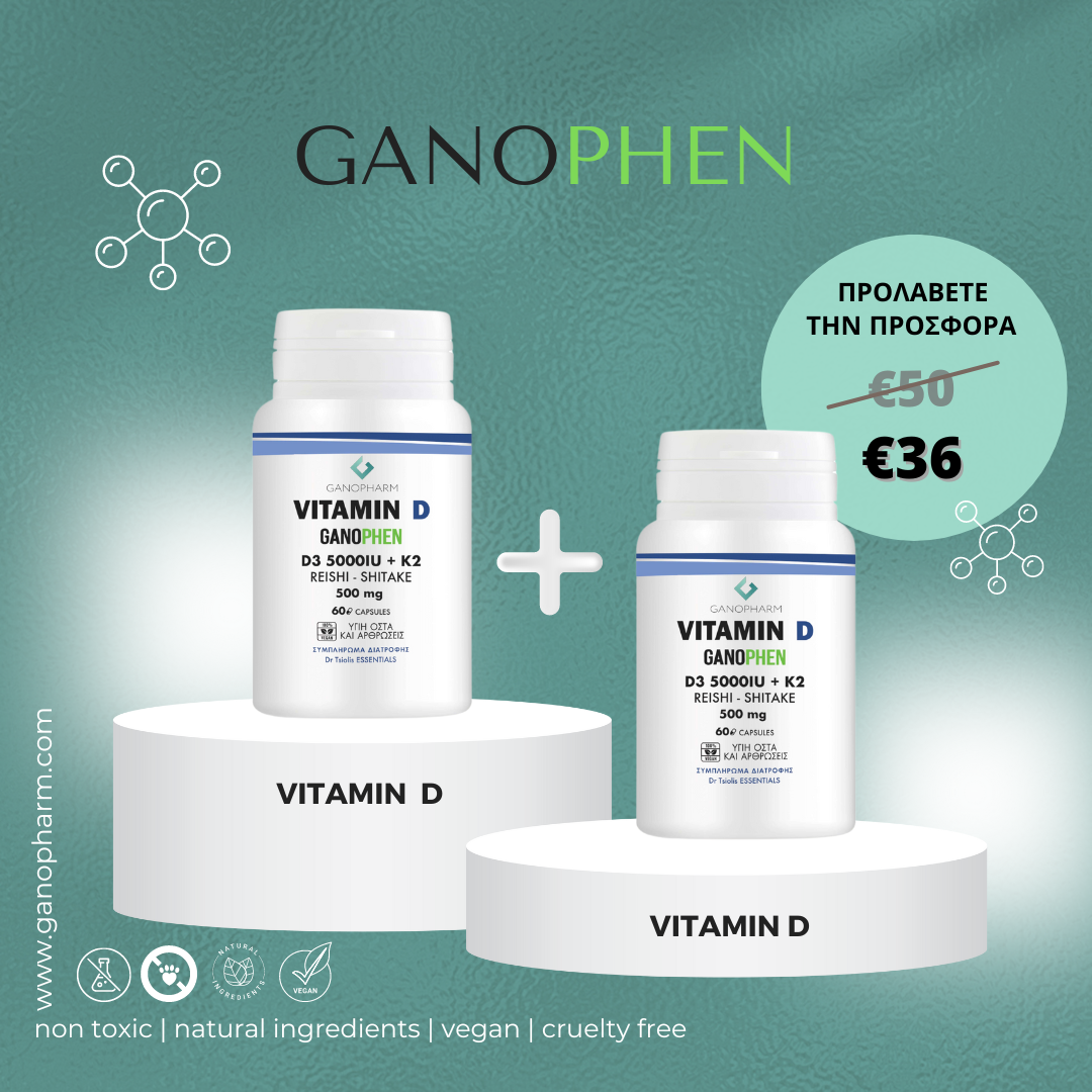 Ganophen Βιταμίνη D x 2 Bundle