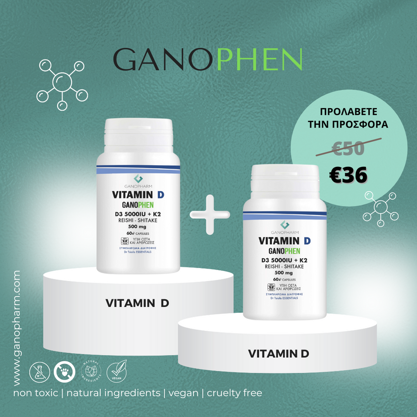 Ganophen Βιταμίνη D x 2 Bundle