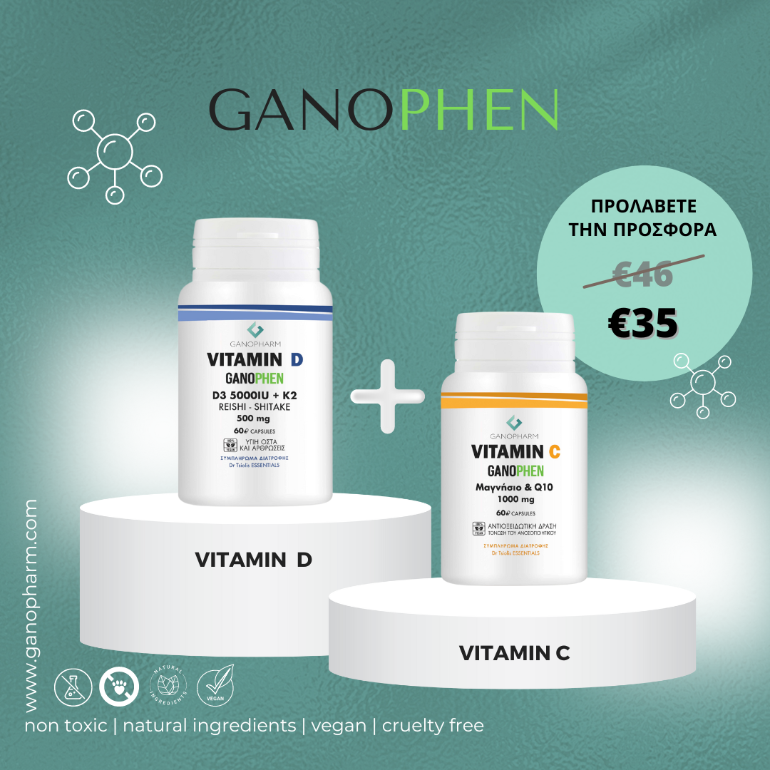Ganophen Health Bundle | Βιταμίνη C + Βιταμίνη D